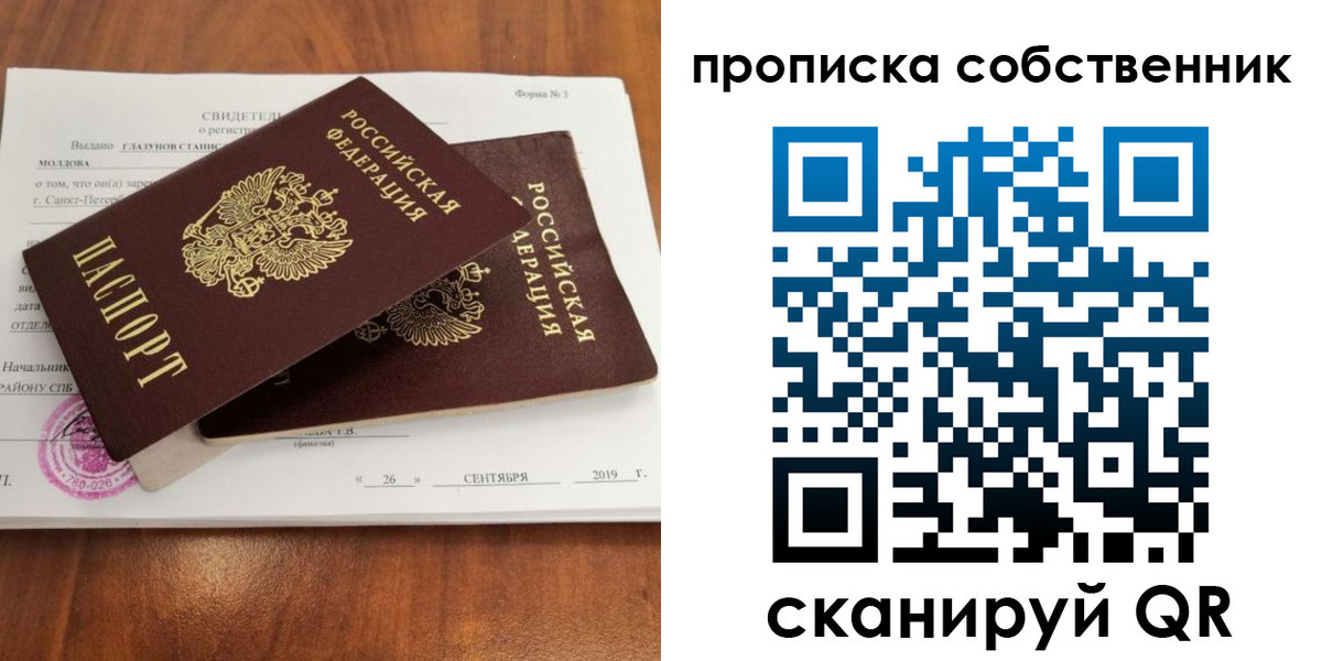 прописка гарантия в Наро-Фоминске
