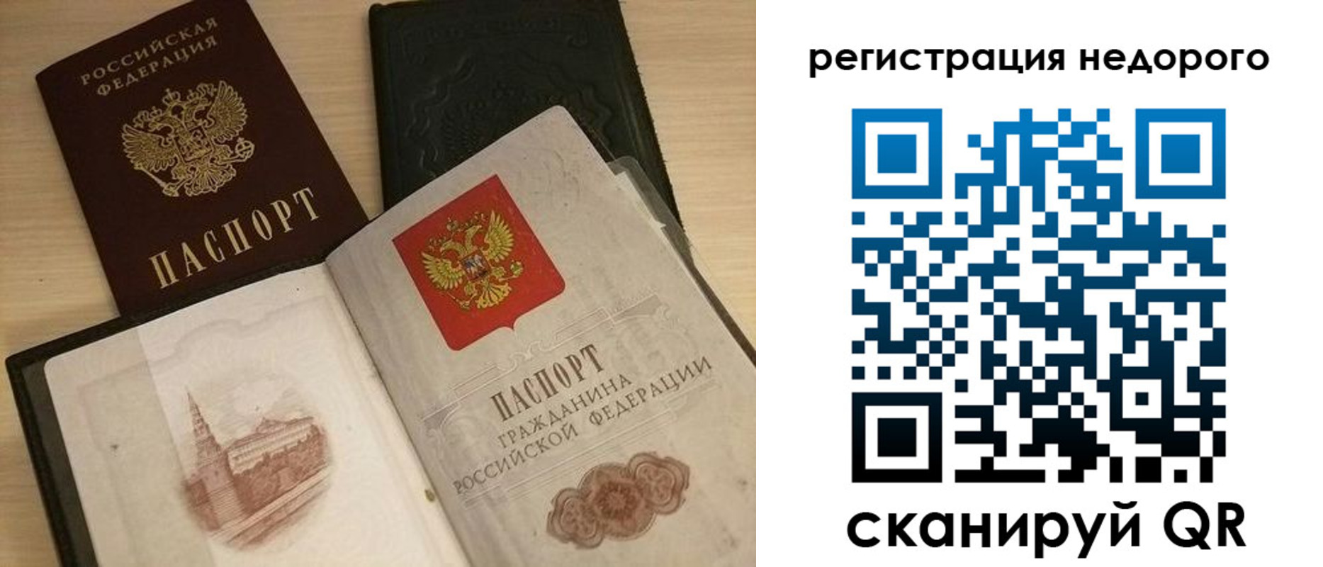 прописка иностранных граждан в Наро-Фоминске