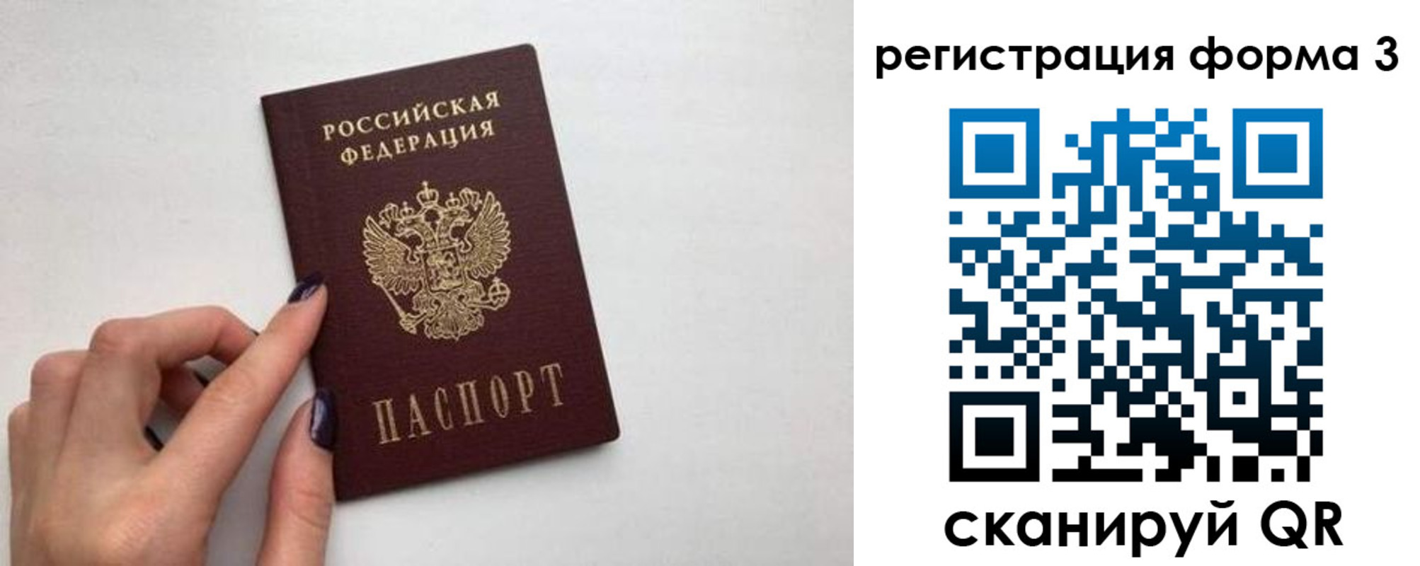 прописка законно в Наро-Фоминске