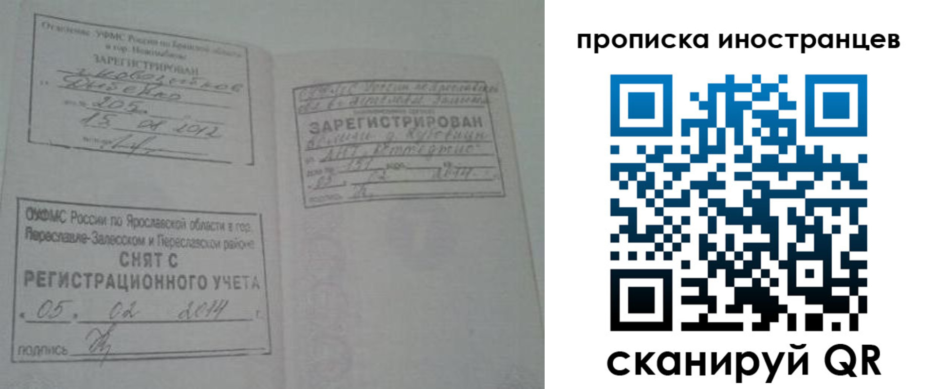 временная регистрация надежно в Наро-Фоминске