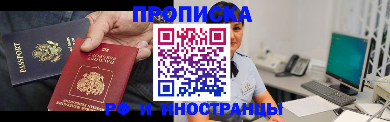 временная регистрация адрес в Наро-Фоминске