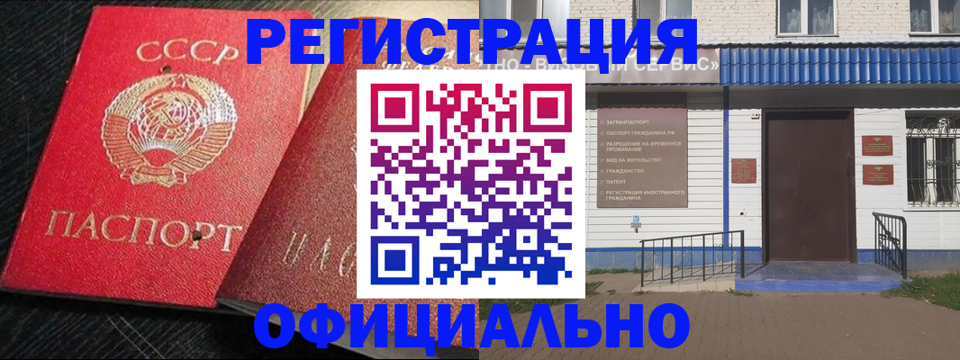 прописка для школы в Наро-Фоминске
